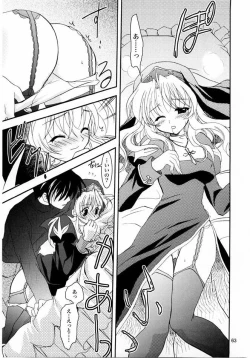 Page 62 of Magenarok. 3~7 Soushuuhen