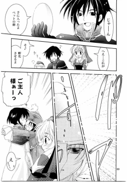 Page 68 of Magenarok. 3~7 Soushuuhen