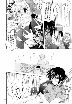 Page 75 of Magenarok. 3~7 Soushuuhen