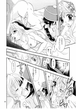 Page 79 of Magenarok. 3~7 Soushuuhen