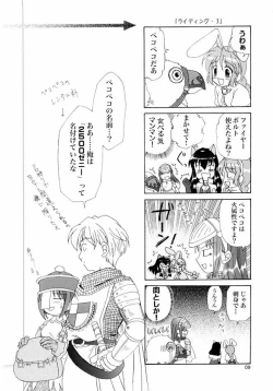 Page 8 of Magenarok. 3~7 Soushuuhen