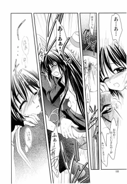 Page 99 of Magenarok. 3~7 Soushuuhen