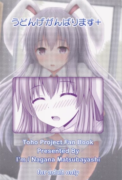 Page 22 of Udonge Ganbarimasu Plus