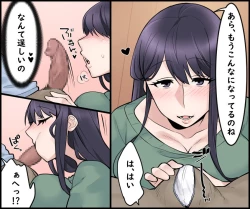 Page 19 of Kanojo no bijin okāsan to sekkusu shite mita.