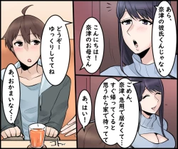 Page 4 of Kanojo no bijin okāsan to sekkusu shite mita.