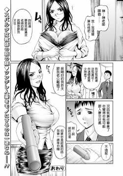 Page 16 of Hitozuma Onna Kyoushi no Yuuutsu