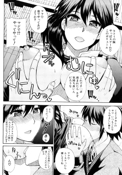 Page 11 of Watashi no Shitai ○○na Koto