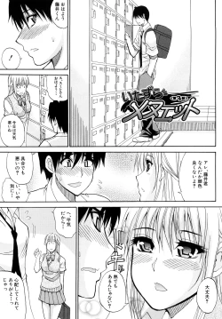 Page 122 of Watashi no Shitai ○○na Koto