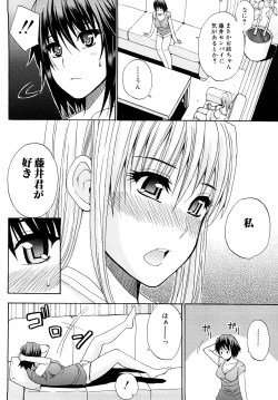 Page 161 of Watashi no Shitai ○○na Koto