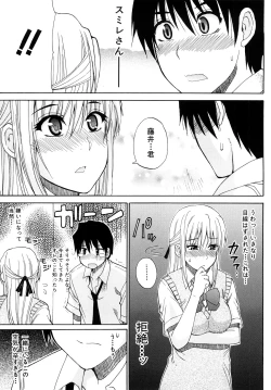 Page 168 of Watashi no Shitai ○○na Koto
