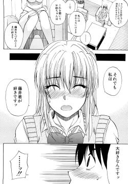 Page 175 of Watashi no Shitai ○○na Koto
