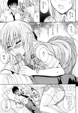 Page 180 of Watashi no Shitai ○○na Koto