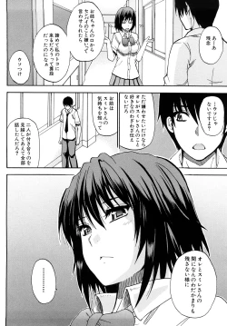 Page 197 of Watashi no Shitai ○○na Koto