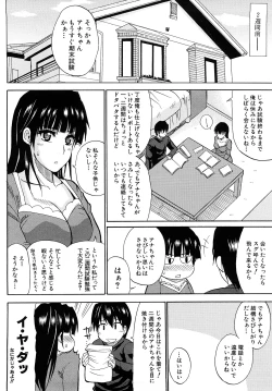 Page 203 of Watashi no Shitai ○○na Koto
