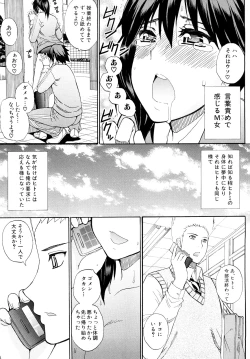 Page 38 of Watashi no Shitai ○○na Koto