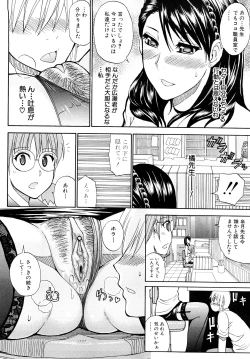 Page 47 of Watashi no Shitai ○○na Koto