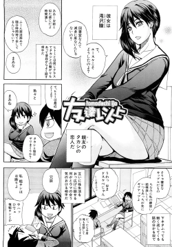 Page 5 of Watashi no Shitai ○○na Koto