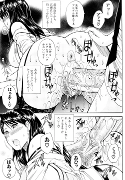 Page 62 of Watashi no Shitai ○○na Koto