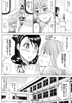 Page 67 of Watashi no Shitai ○○na Koto