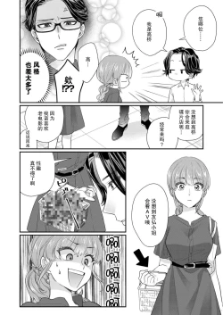 Page 14 of Sawatte oshiete Takahashi3