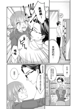 Page 34 of Sawatte oshiete Takahashi3