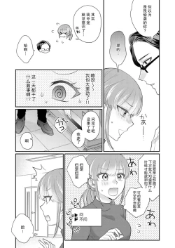 Page 37 of Sawatte oshiete Takahashi3