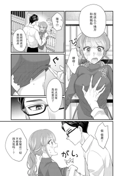 Page 41 of Sawatte oshiete Takahashi3