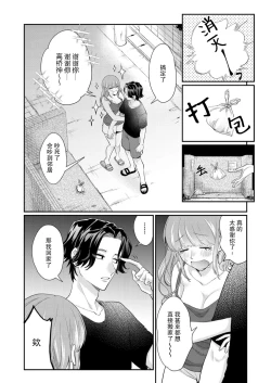 Page 50 of Sawatte oshiete Takahashi3