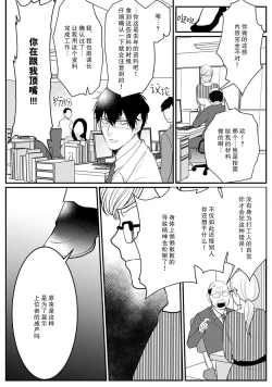 Page 11 of Maou sama ha Dotei |  魔王大人的童贞