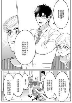 Page 12 of Maou sama ha Dotei |  魔王大人的童贞