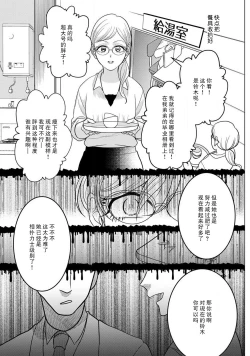 Page 16 of Maou sama ha Dotei |  魔王大人的童贞