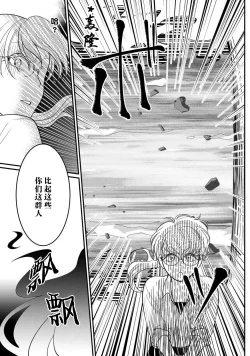 Page 20 of Maou sama ha Dotei |  魔王大人的童贞