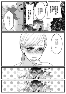 Page 25 of Maou sama ha Dotei |  魔王大人的童贞