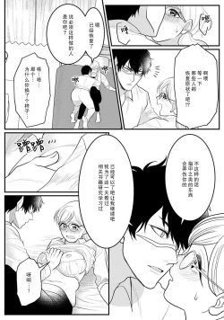 Page 27 of Maou sama ha Dotei |  魔王大人的童贞