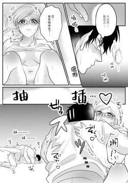 Page 31 of Maou sama ha Dotei |  魔王大人的童贞