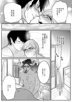 Page 32 of Maou sama ha Dotei |  魔王大人的童贞