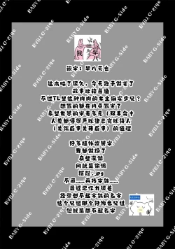 Page 34 of Maou sama ha Dotei |  魔王大人的童贞