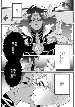 Page 4 of Maou sama ha Dotei |  魔王大人的童贞