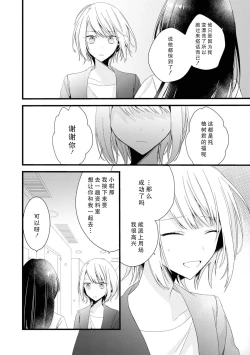 Page 120 of Kimi no Te de Kawaiku naritai!| 想要通过你的双手变得可爱！～和无性别男子的H伪装恋爱～: 1-6