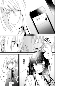 Page 148 of Kimi no Te de Kawaiku naritai!| 想要通过你的双手变得可爱！～和无性别男子的H伪装恋爱～: 1-6