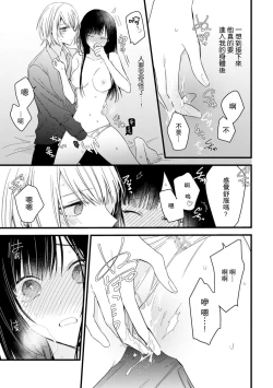 Page 163 of Kimi no Te de Kawaiku naritai!| 想要通过你的双手变得可爱！～和无性别男子的H伪装恋爱～: 1-6