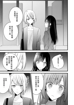 Page 185 of Kimi no Te de Kawaiku naritai!| 想要通过你的双手变得可爱！～和无性别男子的H伪装恋爱～: 1-6