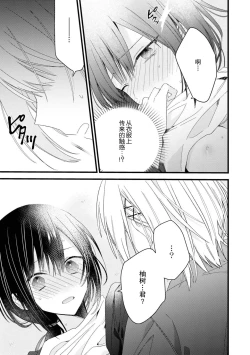 Page 62 of Kimi no Te de Kawaiku naritai!| 想要通过你的双手变得可爱！～和无性别男子的H伪装恋爱～: 1-6