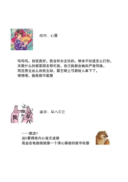 Page 64 of Kimi no Te de Kawaiku naritai!| 想要通过你的双手变得可爱！～和无性别男子的H伪装恋爱～: 1-6