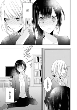 Page 70 of Kimi no Te de Kawaiku naritai!| 想要通过你的双手变得可爱！～和无性别男子的H伪装恋爱～: 1-6