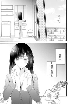 Page 97 of Kimi no Te de Kawaiku naritai!| 想要通过你的双手变得可爱！～和无性别男子的H伪装恋爱～: 1-6