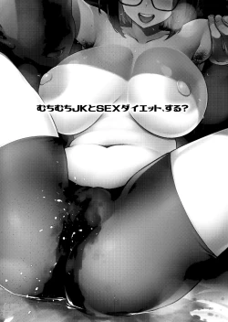 Page 2 of Muchimuchi JK to SEX Diet, Suru?