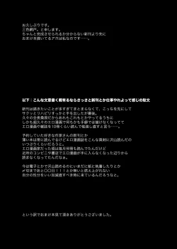 Page 12 of Seishun 18.5