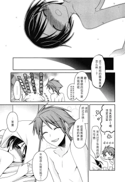 Page 16 of Shigekiteki Situation : After | 刺激的啪啪啪 后篇