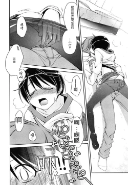 Page 7 of Shigekiteki Situation : After | 刺激的啪啪啪 后篇